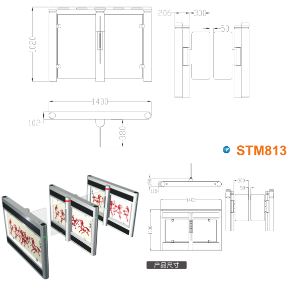 涞源县速通门STM813