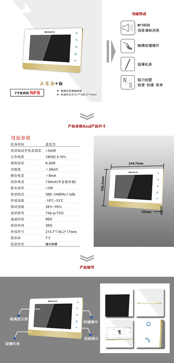 涞源县楼宇可视室内主机一号