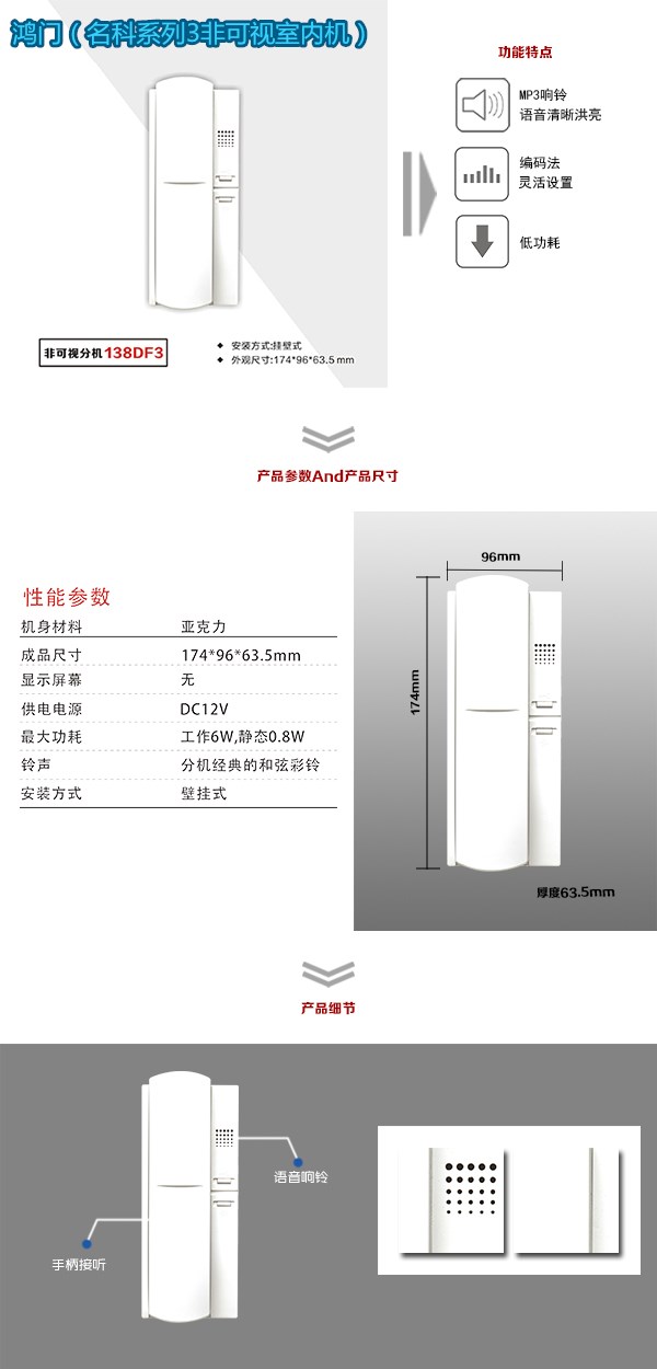 涞源县非可视室内分机